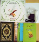 al quran digital pen reader.jpg